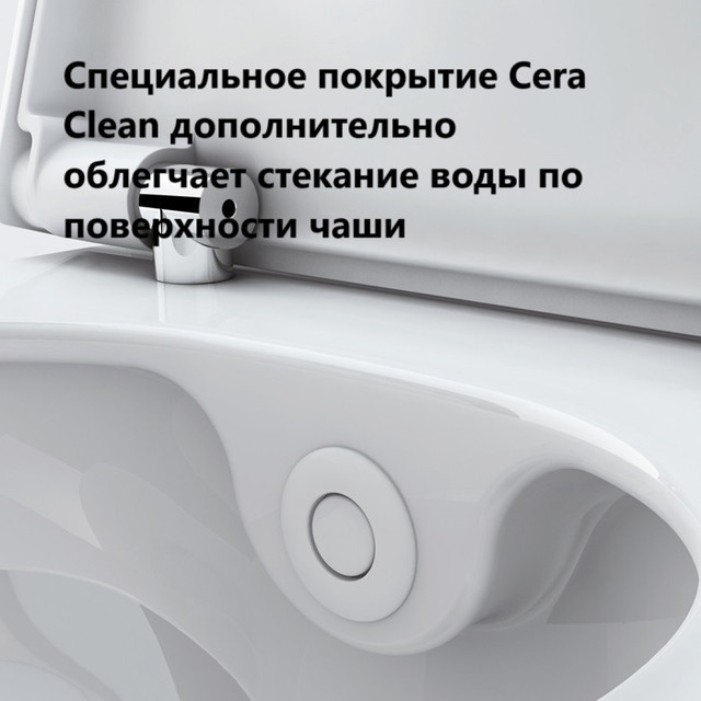Спеціальне покриття Cera Clean додатково полегшує стікання води поверхнею чаші, видаляючи всі забруднення і не залишаючи слідів.
