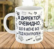 Кружка з написом для директора школи, подарунок до Дня Вчителя, ч-7794