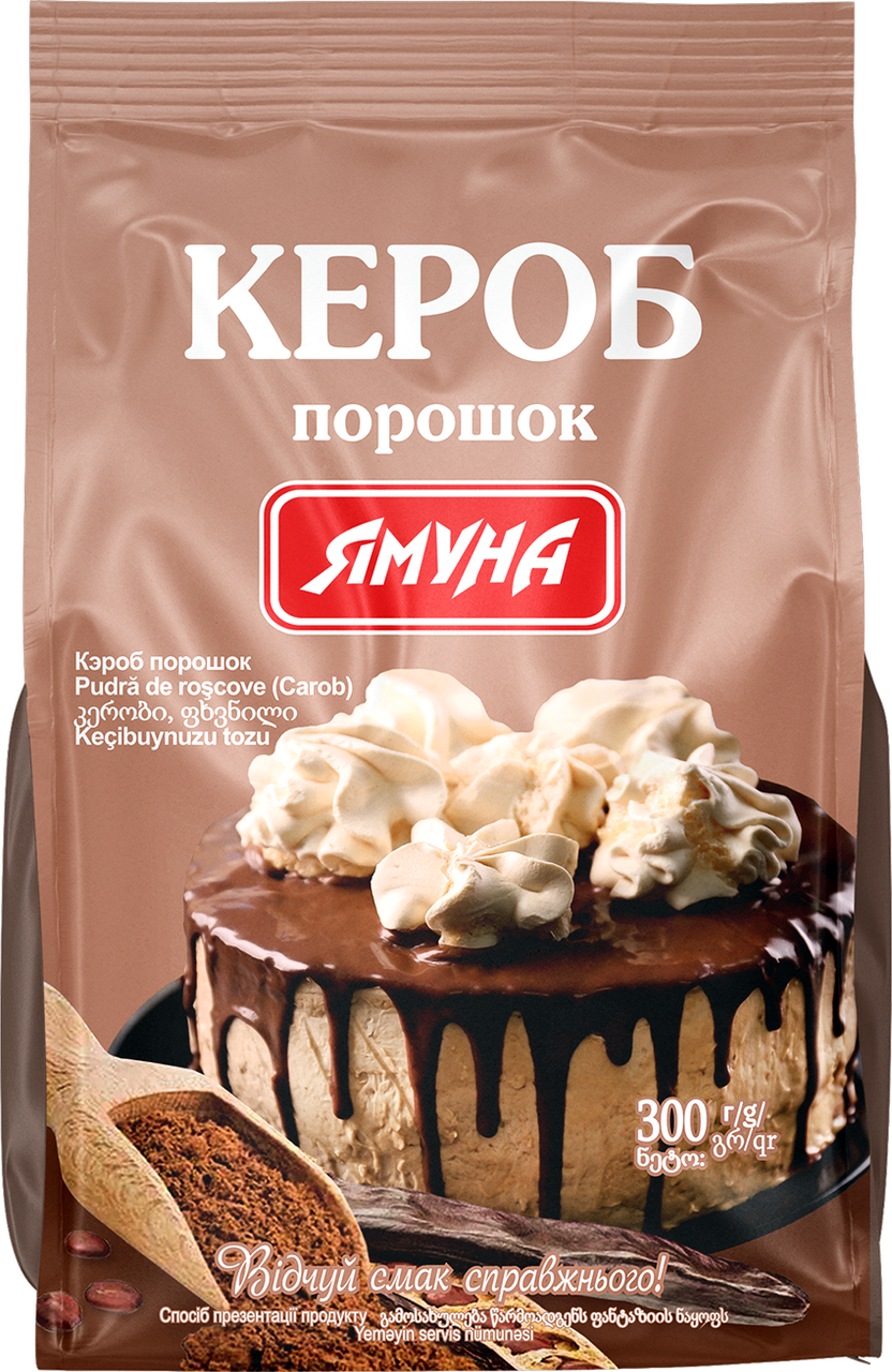 Кероб 300г ТМ Ямуна
