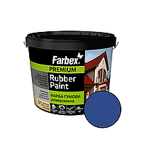 Фарба гумова універсальна Rubber Paint, синя, ТМ Farbex, 3.5 кг