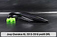 Денний ходовий вогонь (скло ДХВ) Jeep Cherokee KL (2013-2018) дорест лівий, фото 8