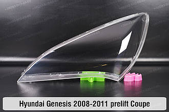 Скло фари Hyundai Genesis Coupe (2008-2011) дорест ліве