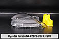 Скло фари Hyundai Tucson NX4 (2020-2024) дорест ліве, фото 4
