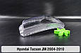 Скло фари Hyundai Tucson JM (2004-2010) ліве, фото 9