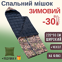 Спальный мешок зимний флисовый -30° Киборг 220 х 90 теплый стальник одеяло на флисе с капюшоном спальник ЗСУ