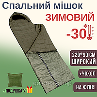 Зимний спальный мешок ЗСУ -30 на флисе 220 х 90 хаки спальник зимний до -30 водонепроницаемый спальный мешок