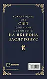 Макстон-хол Книга І Врятуй мене - Мона Кастен, фото 3