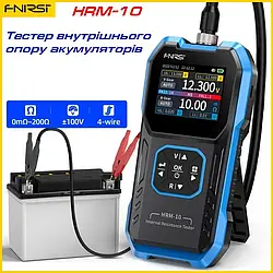 Тестер внутрішнього опору (міліомметр) FNIRSI HRM-10 (до 200 Ом; до 100V)