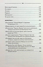 Книга «Треба спитати у Бога (Перевидання)». Автор - Василь Шкляр, фото 4