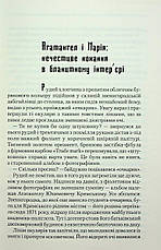 Книга «Треба спитати у Бога (Перевидання)». Автор - Василь Шкляр, фото 6
