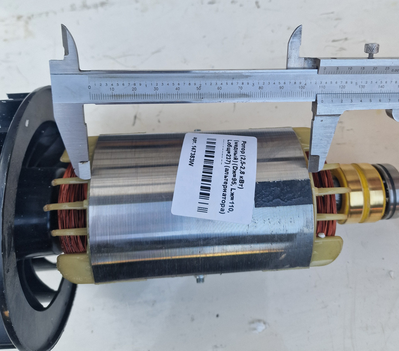 Генератор Якір 2.2-3.2 квт. 110 мм залізо з крильчаткою двигун168/170f бензин, фото 1