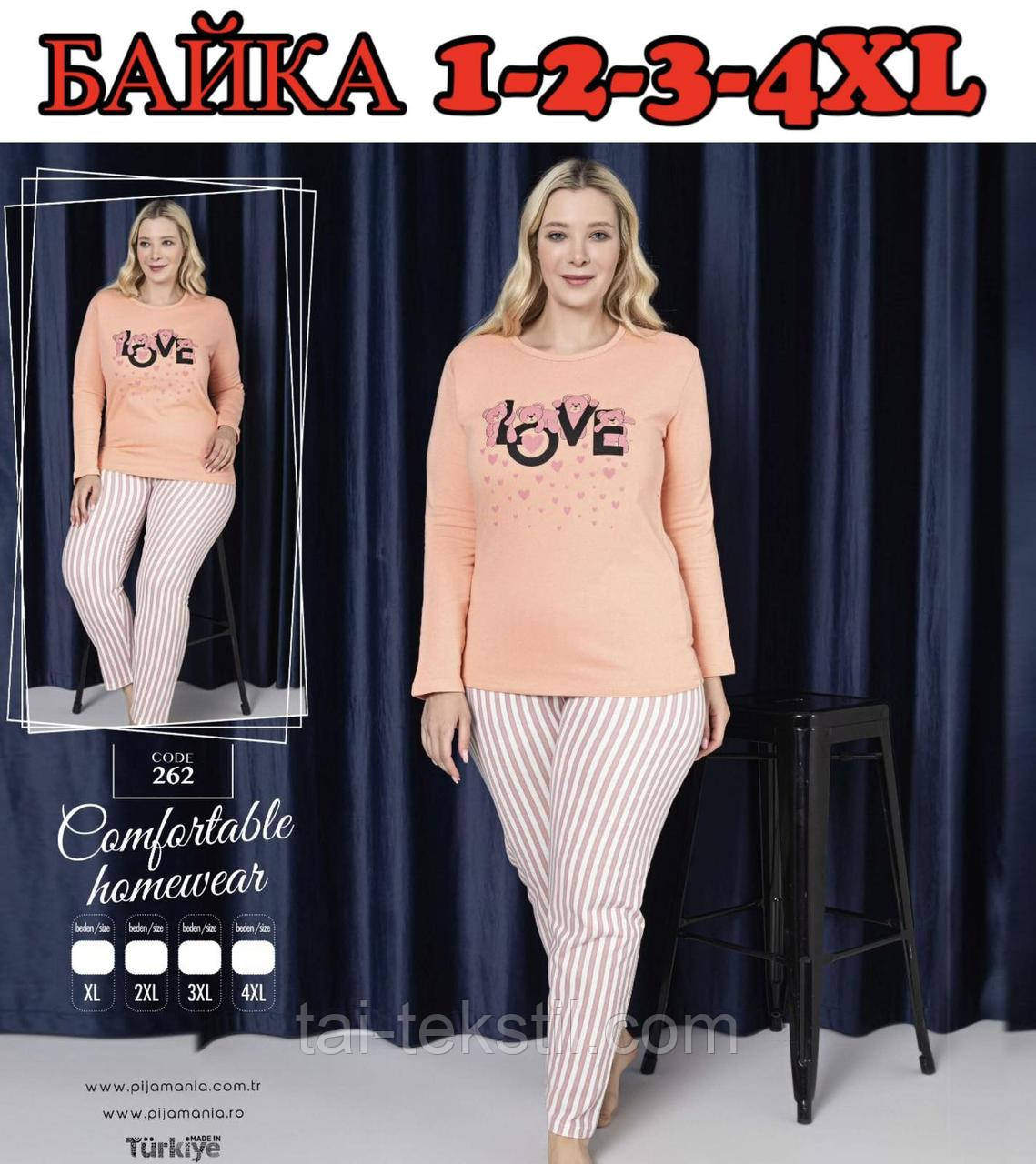 Піжама жіноча з начосом на байці більші розміри PLUS SIZE (БАТАЛ) 1-2-3-4XL Туреччина