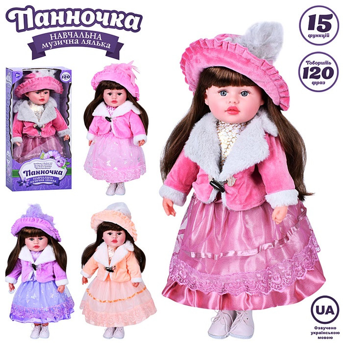 Лялька Панночка (M5913IUA), фото 1