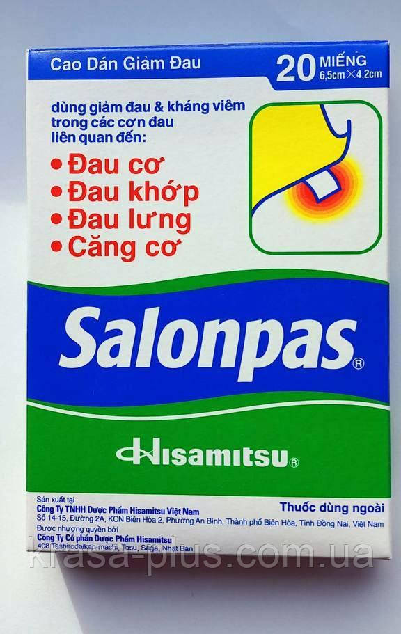 Знеболюючий пластир 20 шт В'єтнамський Salonpas
