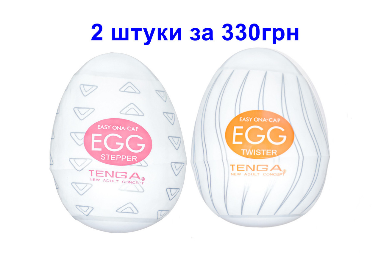Мастурбатор чоловічий тенга яйце Tenga Egg. Яйце для мастурбації. Яйце мастурбатор. Яйце Tenga. Набір із 2 штук Рожевий +, фото 1