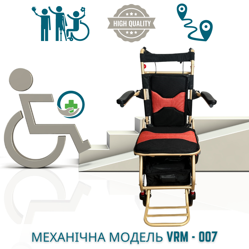 Крісло-каталка для транспортування пацієнта VRM-07, крісло колісне махенічне