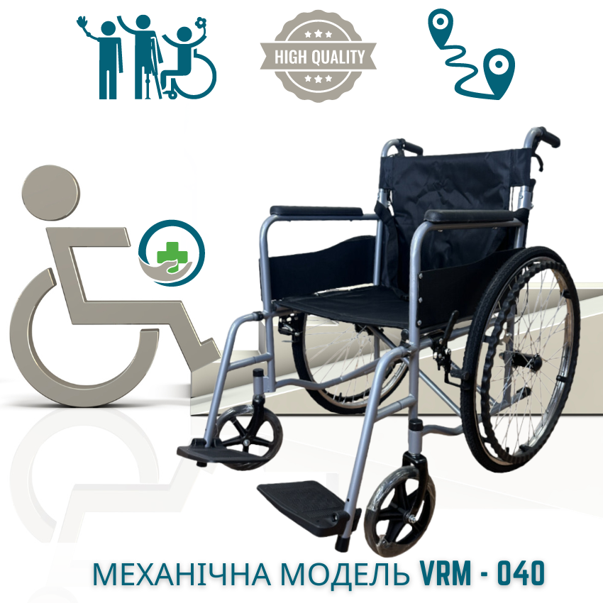 Інвалідний візок з ручними гальмами складаний VRM-040, інвалідна коляска механічна, крісло колісне механічне