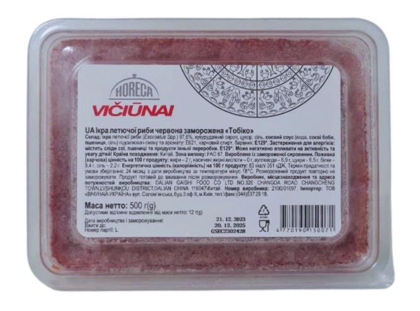 Ікра Тобіко Червона Вічі 500 г