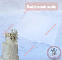 Modecor вафельний папір ультратонкий. 10 аркушів