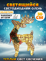Новорічні фігури олені 30 см, Фігура під ялинку Олень, Новорічні фігури олені, Новорічні гірлянди для дому