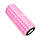Масажний ролик Cornix EVA 33 x 14 см (валик, роллер) XR-0339 Pink, фото 3