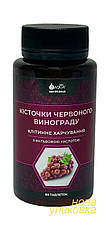 Кісточки червоного винограду / 90 таблеток – чинить протиракову дію, затримує ріст ракових клітин.