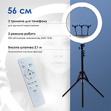 Кільцева LED Лампа LJJ-22 56 см + 3 тримачі + Штатив 210см 3 режими світла, сенсорна з пультом, фото 3