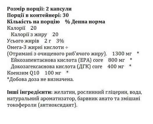 Омега-3 з Коензимом Q10 Vitacost-Synergy Mega EFA® + CoQ10 60 капс., фото 2