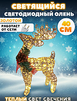 Новорічна фігурка Олень 40 см led світиться, Новорічні іграшки та прикраси, Гірлянди для прикраси будинку
