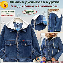 Модна жіноча джинсова куртка оверсайз зі знімним капющоном Lady N - Liana