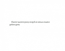 Книга «Три бажання». Автор - Аксель Шеффлер, фото 5