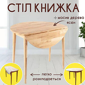 Стіл книжка кухонний столик розкладний на кухню маленький  кухонні обідні столи для кухні Лілія різні кольори