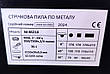 Стрічкова пила по металу MAST Metalltechnik M-BS210 400V, фото 10
