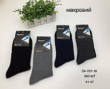 Шкарпетки чоловічі теплі зимові махрові Фена розмір 41-47 (від 12 пар)