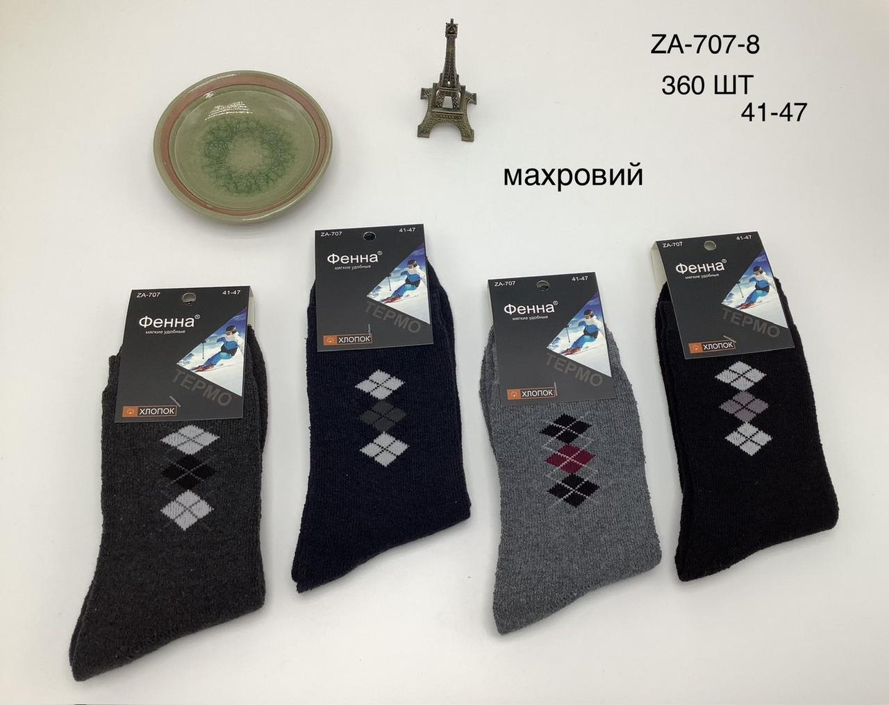 Шкарпетки чоловічі теплі зимові махрові Фена розмір 41-47 (від 12 пар)