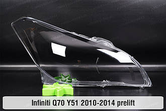 Скло фари Infiniti Q70 Y51 (2010-2014) дорест праве
