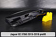 Скло фари Jaguar XE X760 (2015-2019) дорест ліве, фото 6