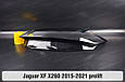 Скло фари Jaguar XF X260 (2015-2021) дорест ліве, фото 5