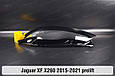 Скло фари Jaguar XF X260 (2015-2021) дорест ліве, фото 7