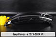 Скло фари Jeep Compass (2021-2024) рест ліве, фото 4
