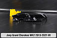 Скло фари Jeep Grand Cherokee WK2 (2013-2021) рест ліве, фото 7