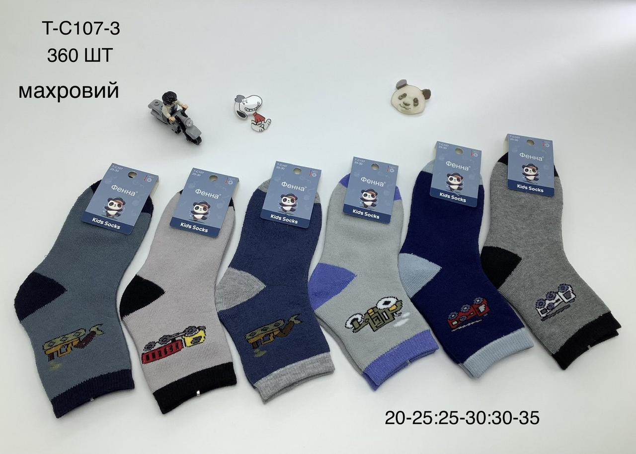 Шкарпетки дитячі теплі зимові махрові Фена розмір 20-25, 25-30, 30-35 (від 12 пар)