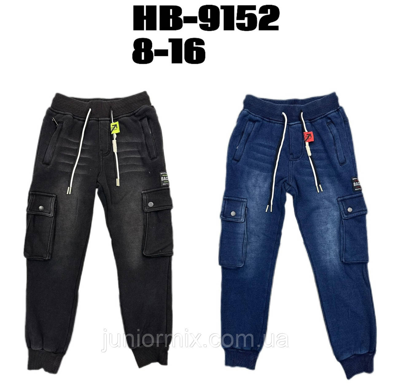 Підліткові теплі спортивні котонові штани для хлопчиків оптом 8-16 років