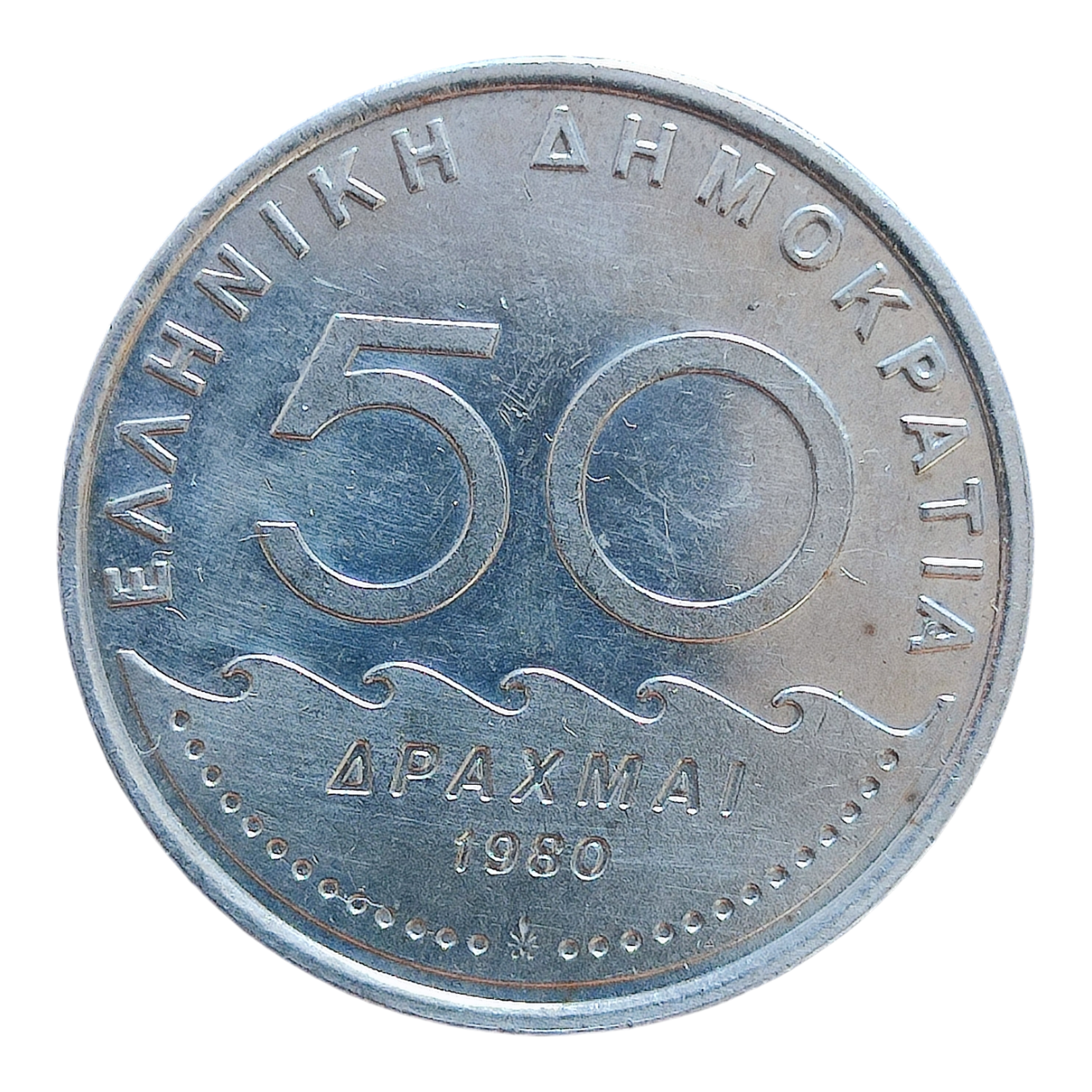 Греція 50 драхм, 1980