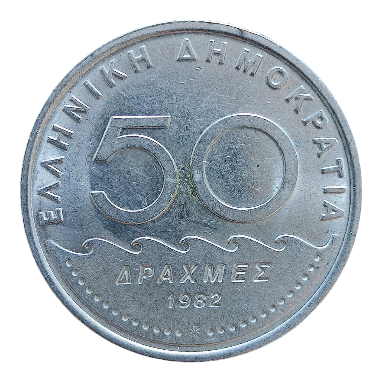Греція 50 драхм, 1982