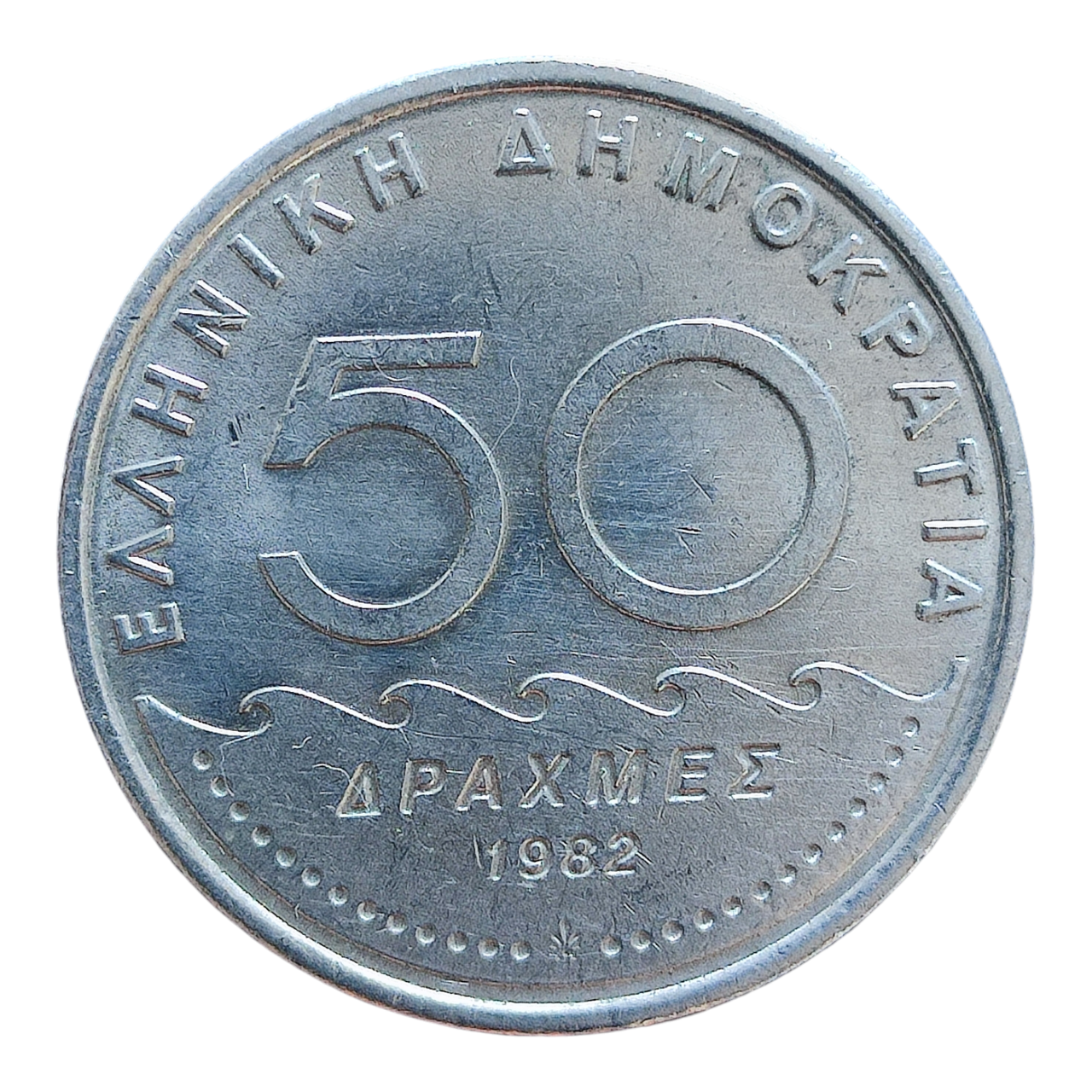 Греція 50 драхм, 1982