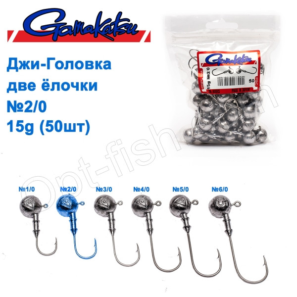 Джиг-головка Gamakatsu дві ялинки 15g №2/0 (50шт), фото 1