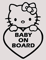 Вінілова наклейка на авто " Hello kity baby on board " 15х15 см