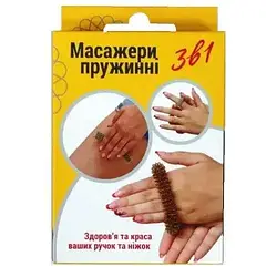 Масажери пружинні Су-джок комплект "3 в 1"