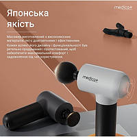 Перкусійний ручний масажер для тіла і м'язів Medica+ MassHand Pro 4.0 black гарантія 1 рік
